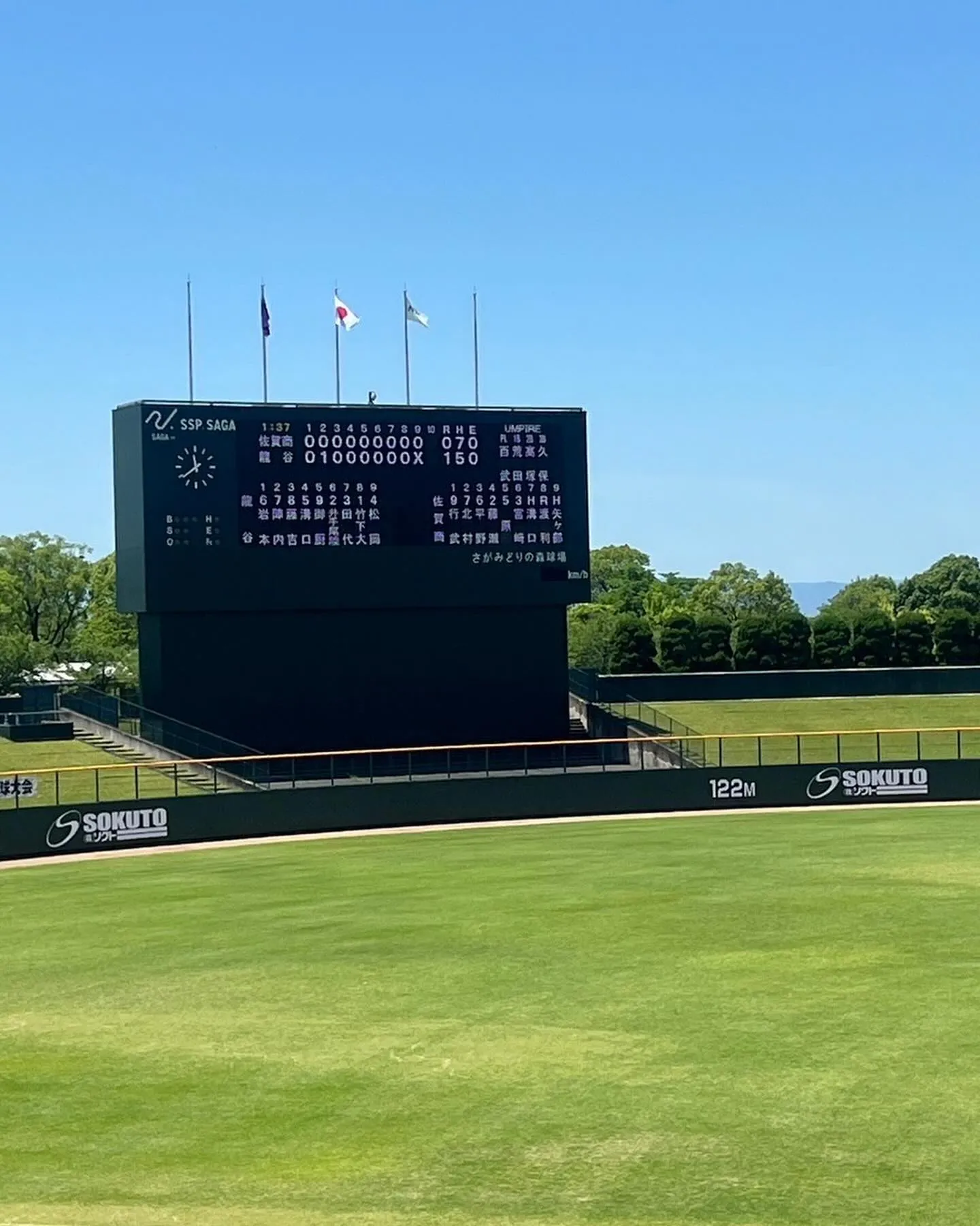 ⚾️佐賀県高校野球NHK杯⚾️