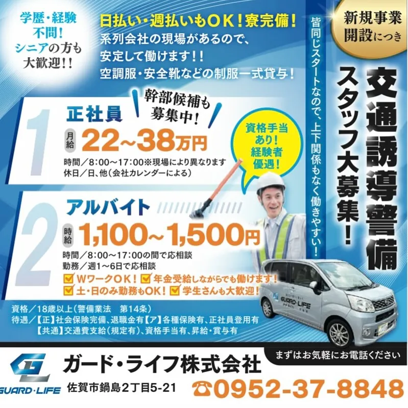 求人募集してます✨