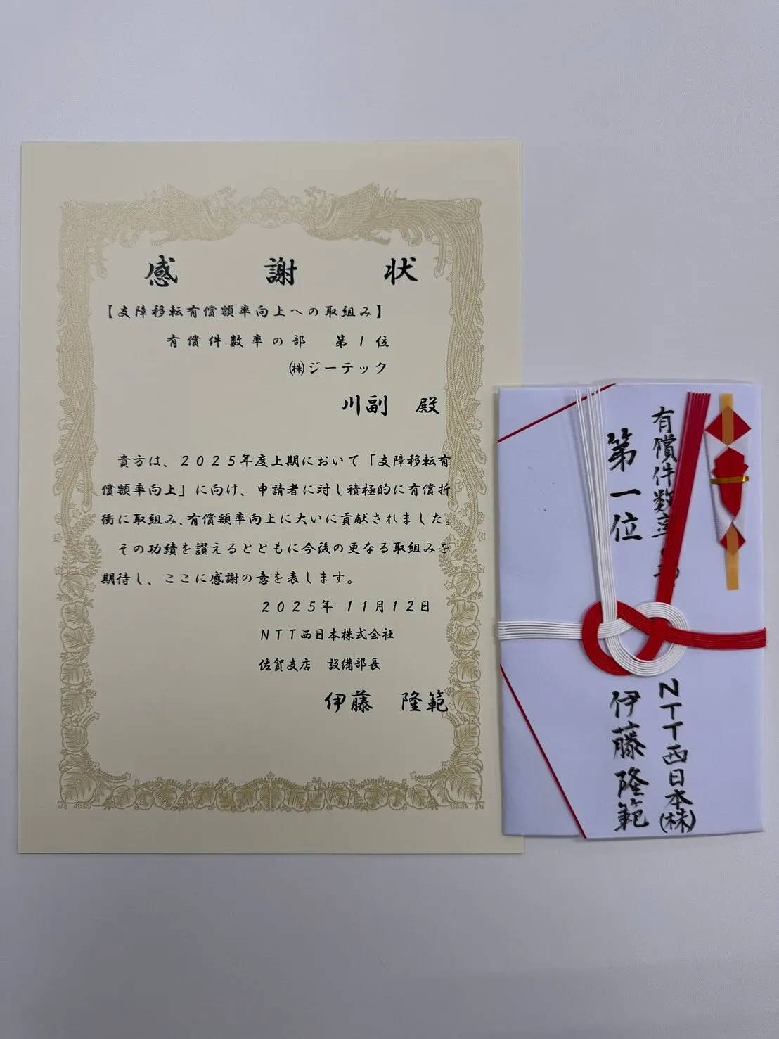 【支障移転有償額申向上への取組み】