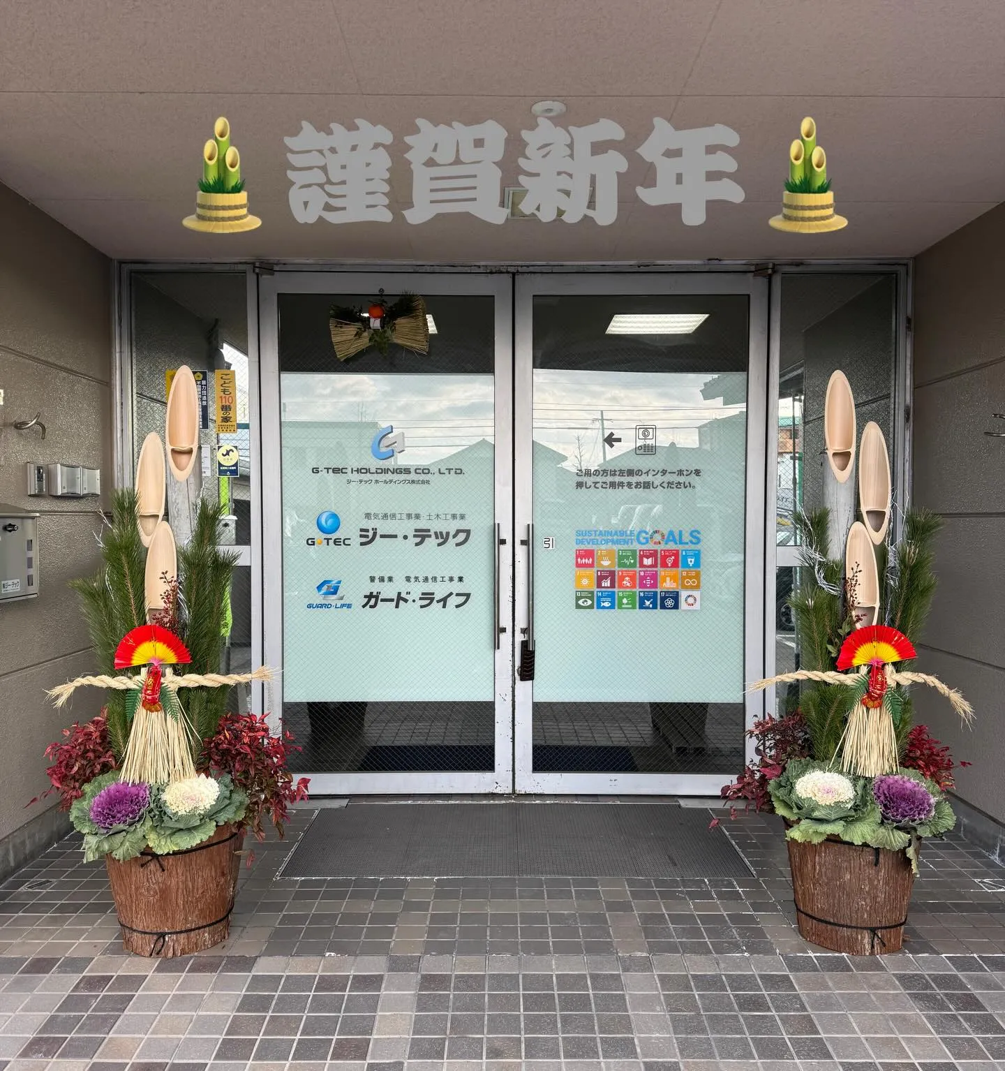 🎍謹賀新年🎍