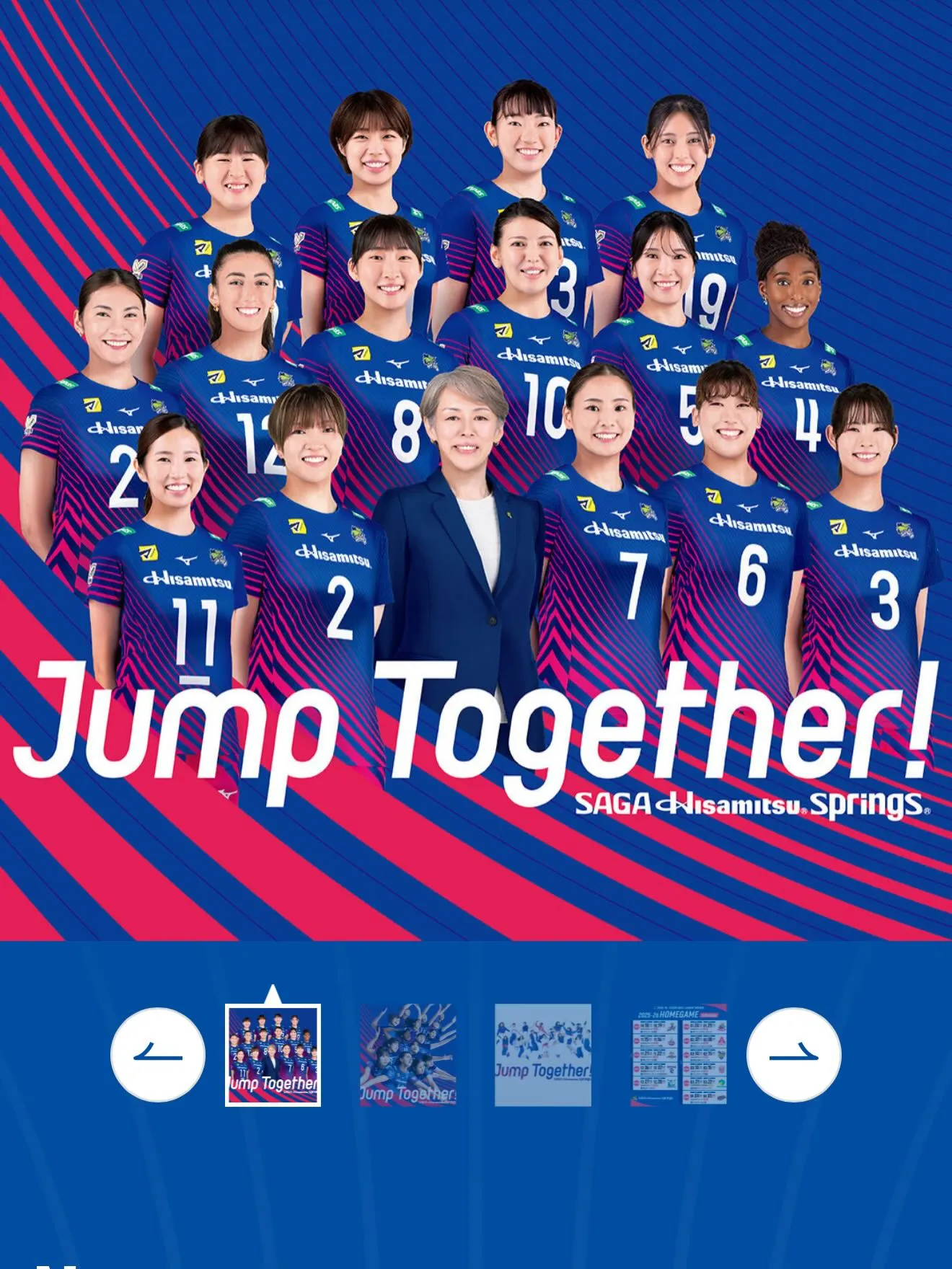 年始から始まった春高バレー🏐も