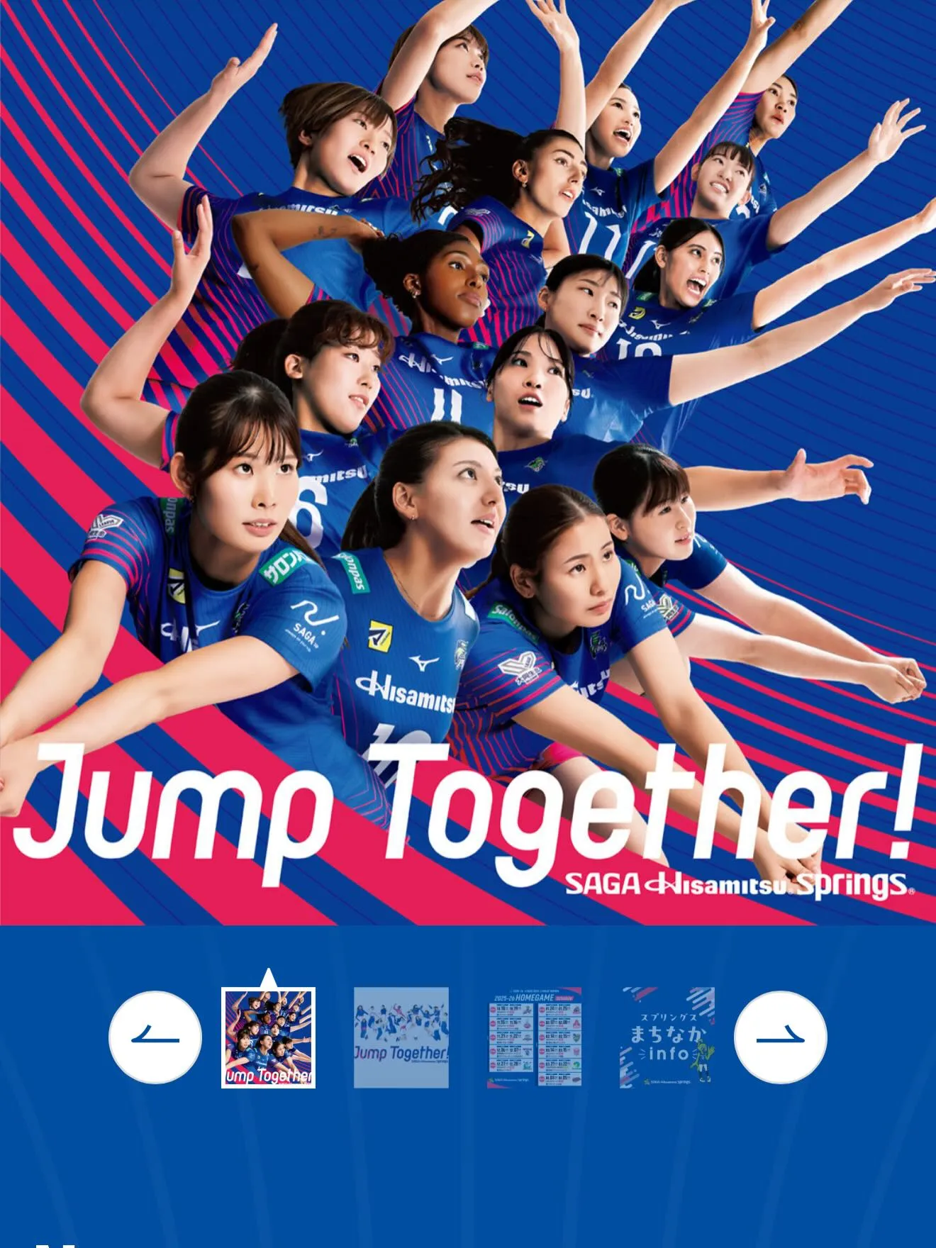 年始から始まった春高バレー🏐も