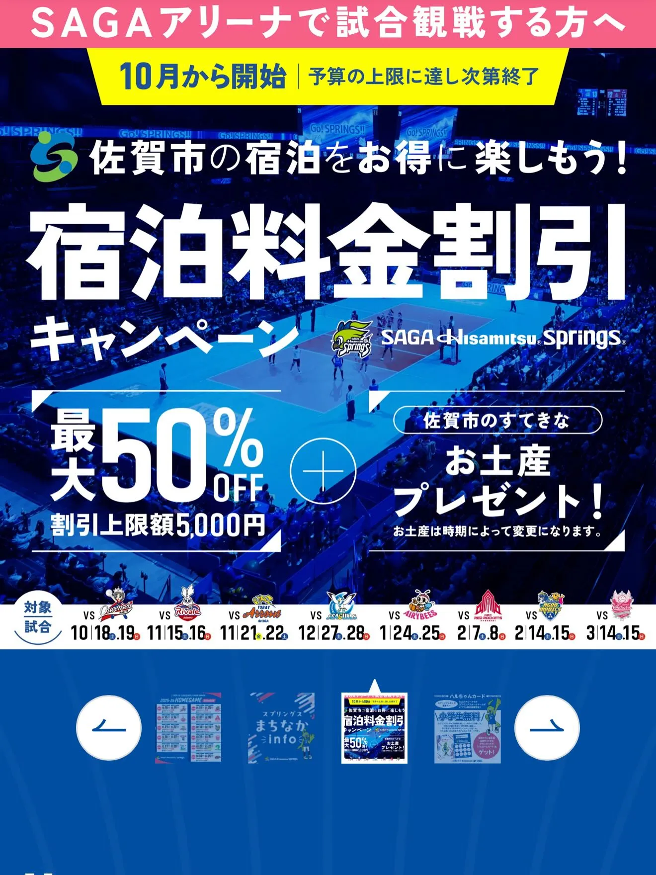 年始から始まった春高バレー🏐も