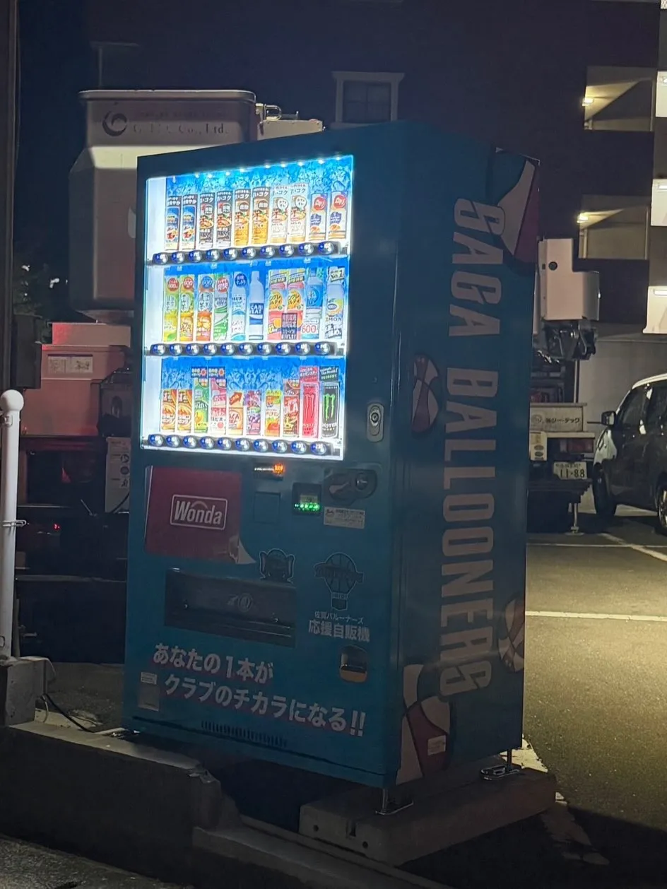 佐賀バルーナーズ応援自販機🏀