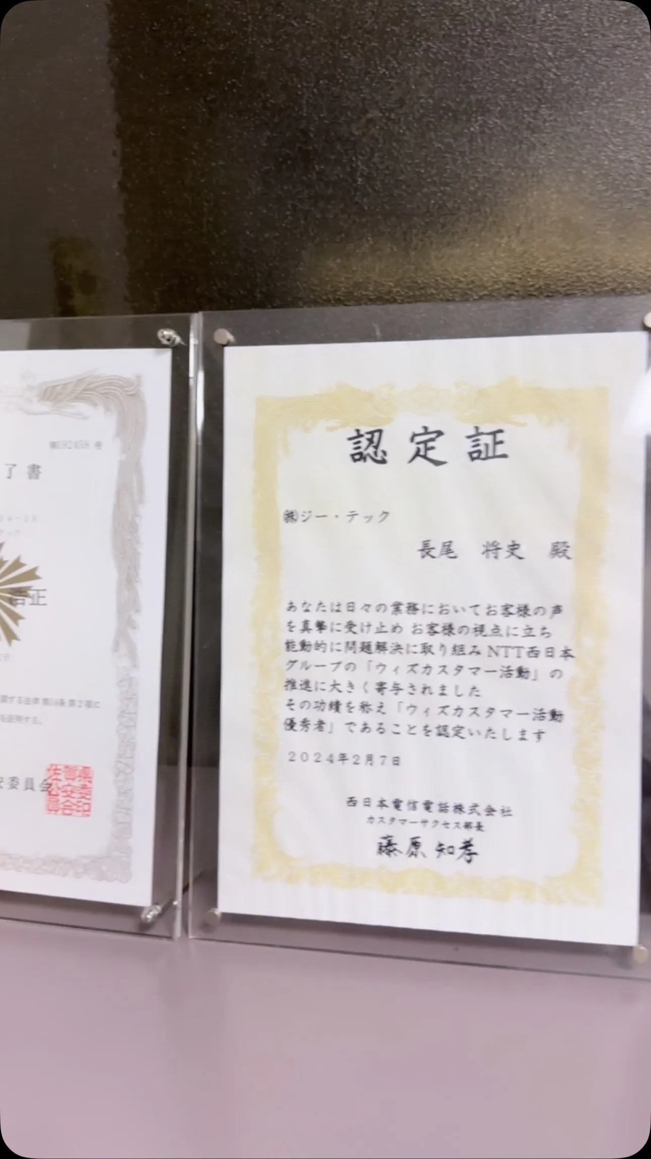 数々の資格✏️